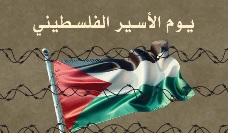 فلسطينيو الضفة يحيون يوم الأسير