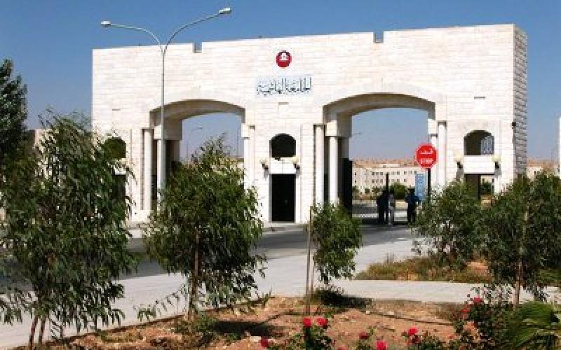 تمديد فترة القبول بالبرنامج الموازي للفصل الأول في الجامعة الهاشمية