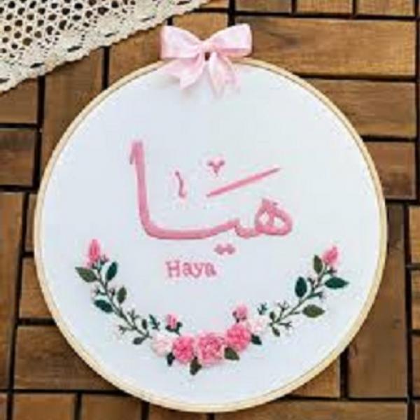 هيا يوسف النصيرات  ..  ترى النور