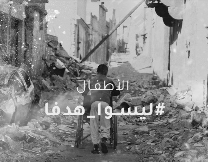 اليوم العالمي للأطفال الأبرياء ضحايا العدوان