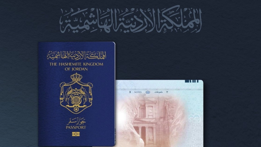 "وزارة الاقتصاد الرقمي": الجواز الإلكتروني أصبح متاحا الآن