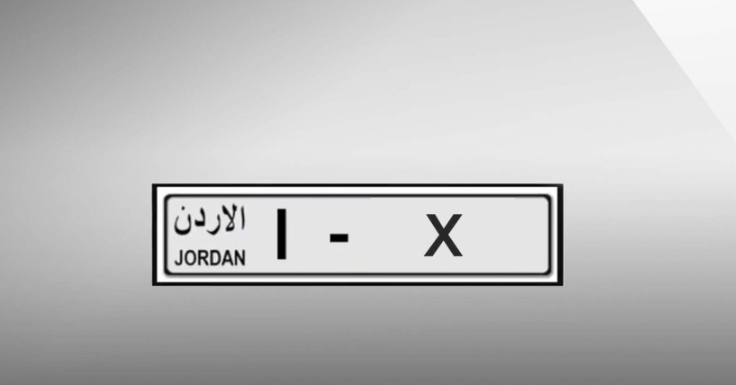 "إدارة الترخيص": بيع 3 آلاف رقم مميز للوحات المركبات بالترميز (1)