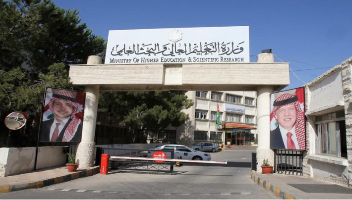 "التعليم العالي" تعلن عن منح دراسية مقدمة من سلوفاكيا