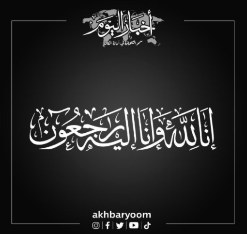 والدة الدكتور منذر الحوارات في ذمة الله 