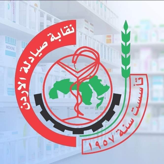 نقابة الصيادلة :حذرنا مرارا وتكرارا من دخول الادوية غير المجازة مجهولة المصدر
