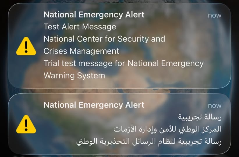 "إدارة الأزمات" تطلق رسائل تحذيرية تجريبيا على الهواتف