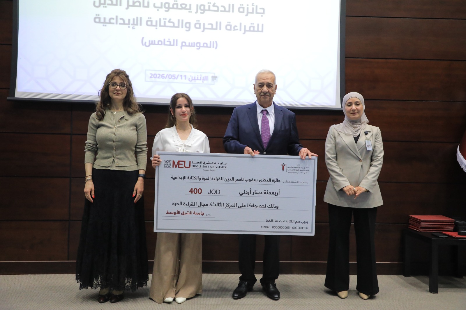 جامعة الشرق الأوسط تكرّم الفائزين بالموسم الخامس من جائزة الدكتور يعقوب ناصر الدين للقراءة الحرة والكتابة الإبداعية