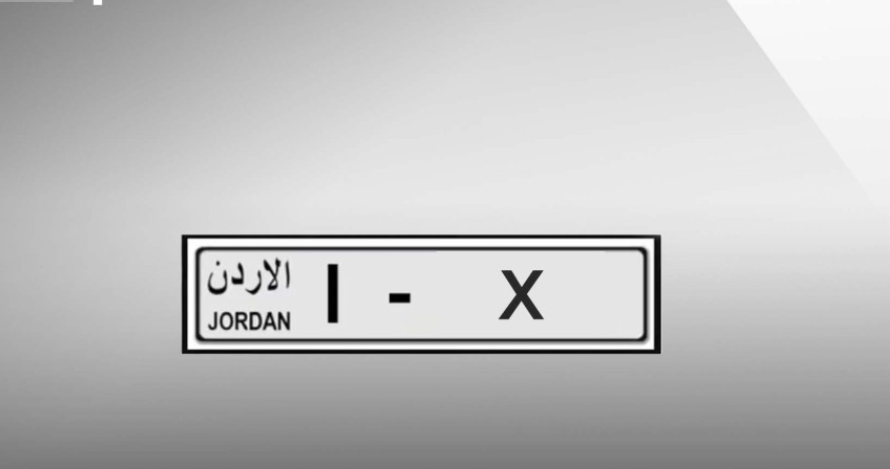 إدارة الترخيص تطرح اليوم نوعين من الأرقام المميزة للبيع المباشر 
