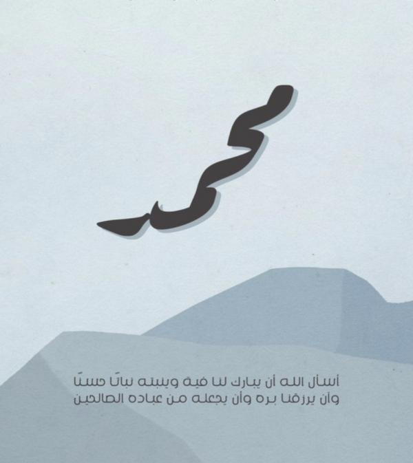 محمد راكان القطاونة  ..  يرى النور