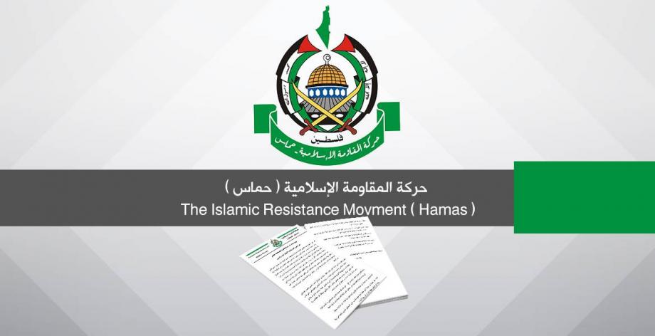 حماس: نرفض تحويل المُساعدات إلى أداة ابتزاز سياسي و إخضاعها لشروط الاحتلال 