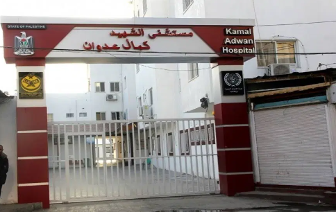 مستشفى كمال عدوان يتوقف عن العمل جراء القصف