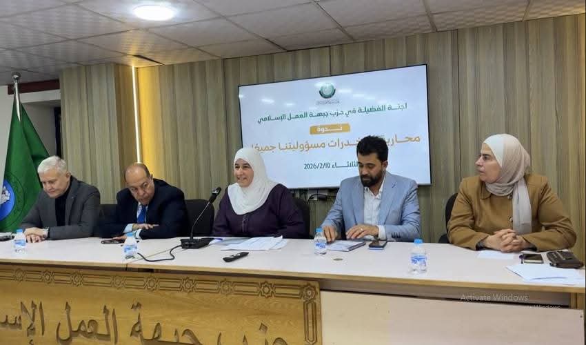 ندوة في “العمل الإسلامي”: مواجهة المخدرات مسؤولية وطنية تتطلب تكامل الأسرة والمجتمع مع الجانب الأمني