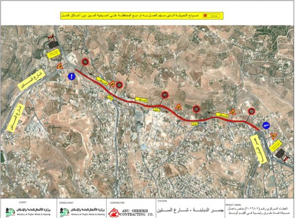 تحويلات مرورية على الطريق السلط من جسر الدبابنة حتى شارع الستين 