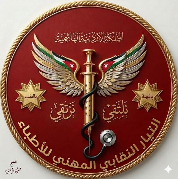 التيار النقابي المهني للأطباء يهنئ الجلامدة