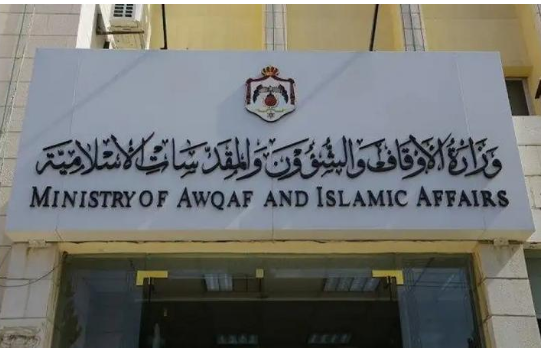 الأوقاف تعلن حاجتها لتعبئة وظائف شاغرة لحملة البكالوريوس - تفاصيل 