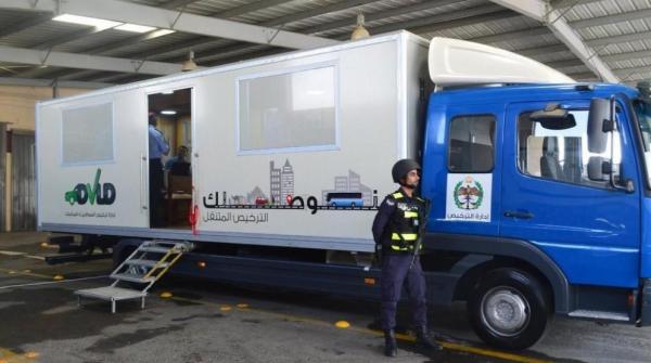 الترخيص المتنقل "المسائي" للمركبات بلواء بني كنانة الأحد