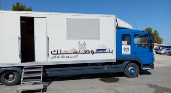 الترخيص المتنقل المسائي للمركبات بلواء بني كنانة الأحد