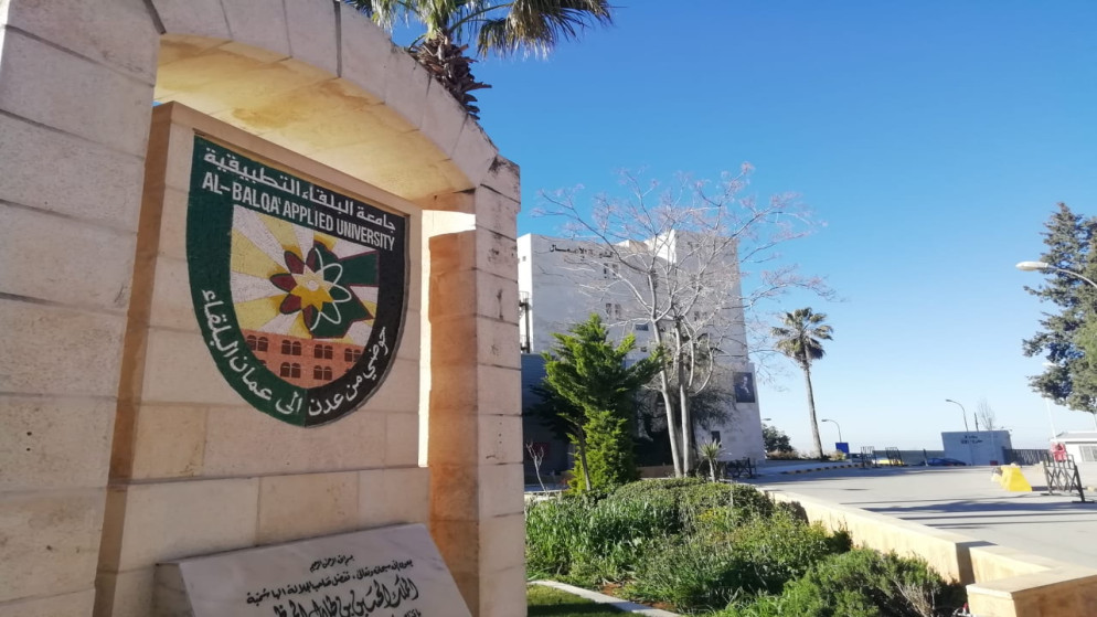 جامعة البلقاء التطبيقية تفتتح عيادة الإقلاع عن التدخين 