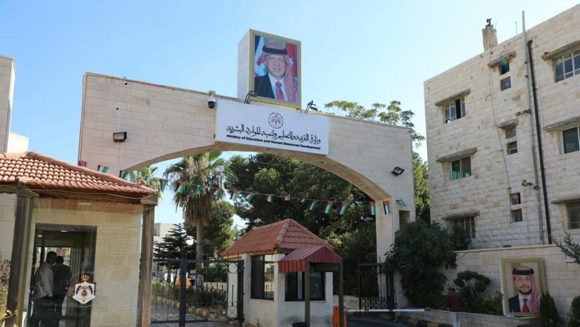 التربية تمدد فترة التسجيل للامتحان التكميلي - تفاصيل