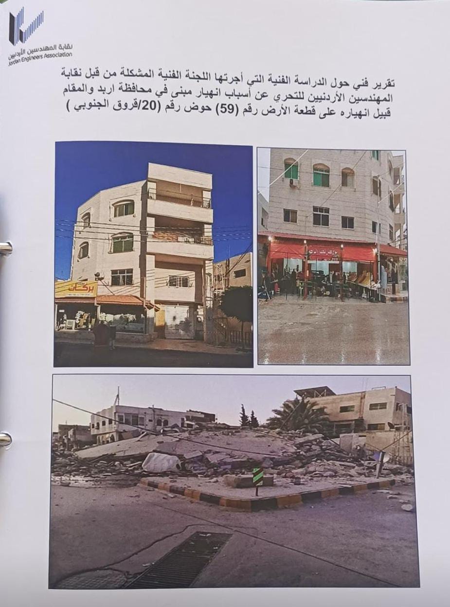 نقابة المهندسين تكشف سبب إنهيار عمارة إربد