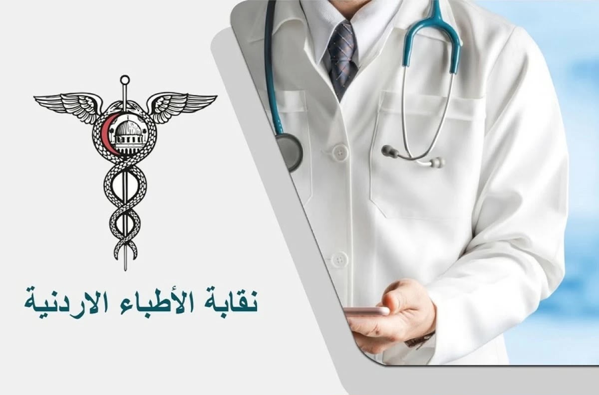 106 شكاوى ضد أطباء ..  وإحالة 5 إلى المجلس التأديبي
