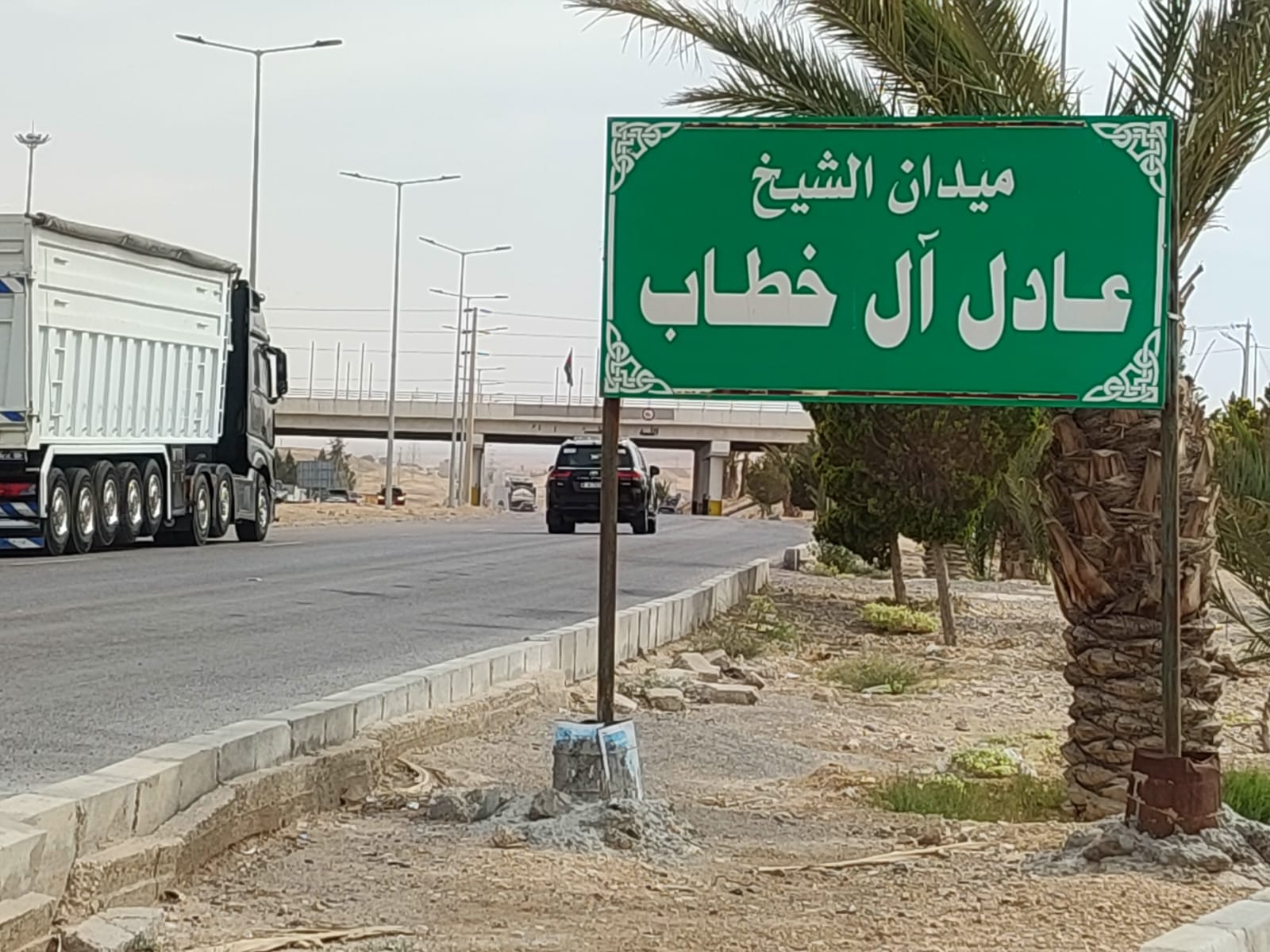 آل خطاب يطالب بصيانة وإنارة ميدان الشيخ عادل الخطاب وتحسين البنية التحتية في معان