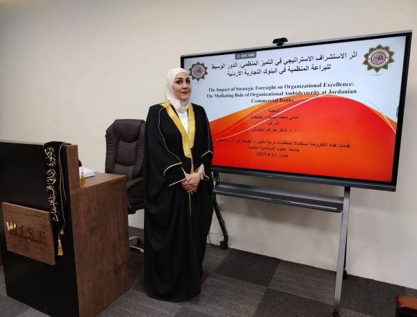 أماني محمد سليمان خليفات  ..  مبارك درجة الدكتوراه