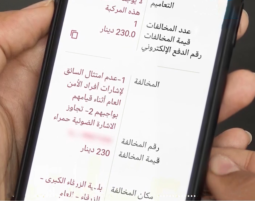 نواب يطالبون الحكومة بمراجعة نظام المخالفات المرورية وتخفيف الأعباء عن المواطنين