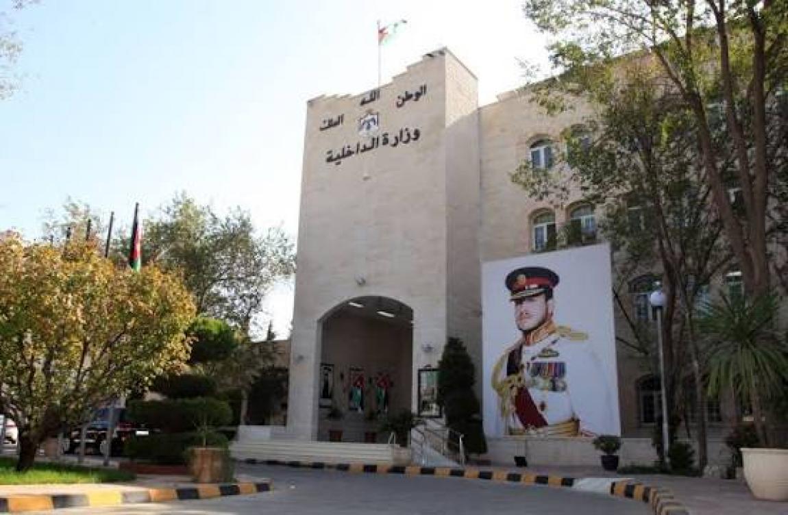 تنقلات في وزارة الداخلية تشمل 20 نائب محافظ ومتصرفاً - أسماء