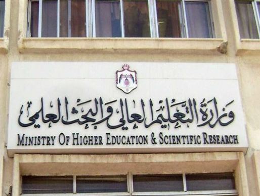 مديونية الجامعات الأردنية… من أين بدأت القصة ولماذا يدفع الطالب الثمن؟