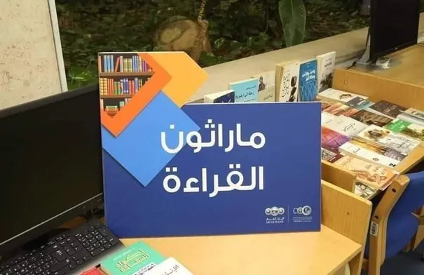 أكثر من 32 مليون صفحة قرأها الأردنيون خلال ماراثون القراءة 