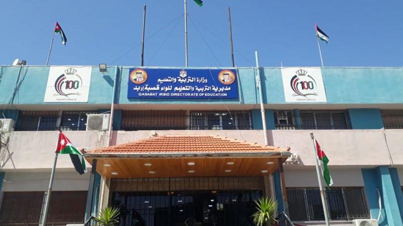 تربية قصبة اربد تنجز حزمة من المشاريع التنموية في مدارسها