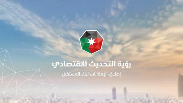 %36.4 نسبة إنجاز الحكومة من أولويات برنامج رؤية التحديث الاقتصادي