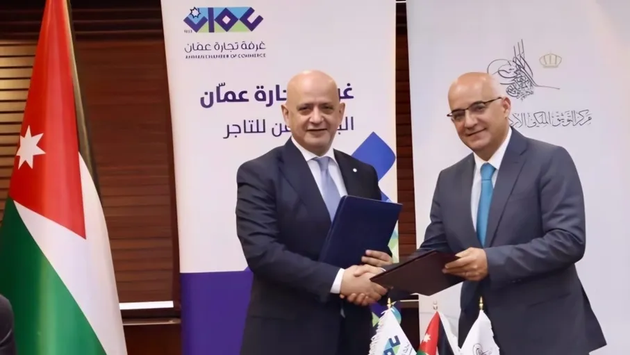 تجارة عمّان ومركز التوثيق الملكي يوقعان اتفاقية تعاون في مجال التدريب والترميم والأرشفة