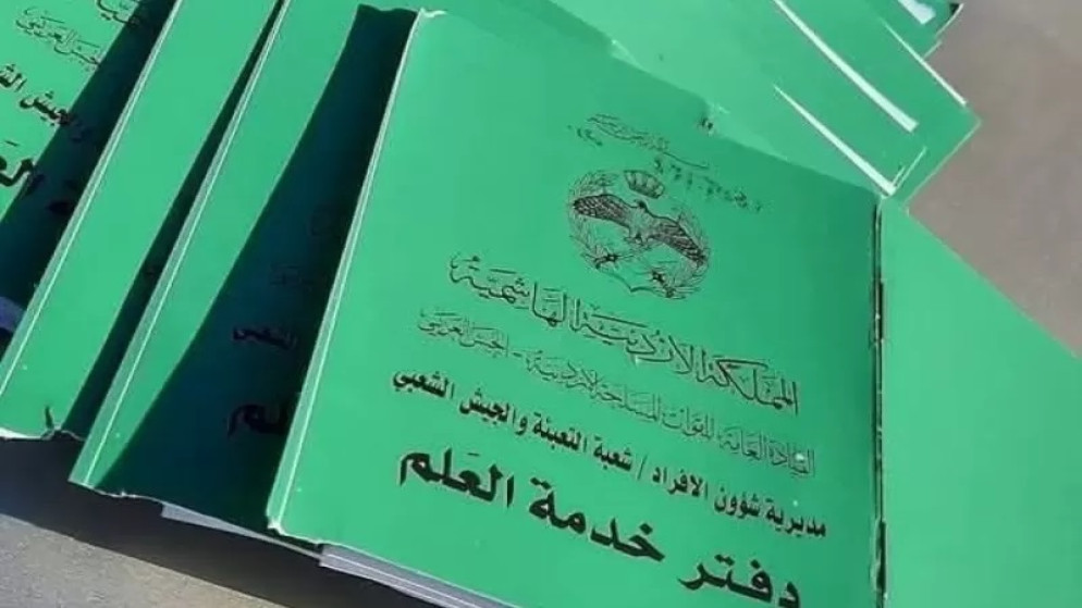 ديوان التشريع يعرض مسودة مشروع قانون معدل لقانون خدمة العلم