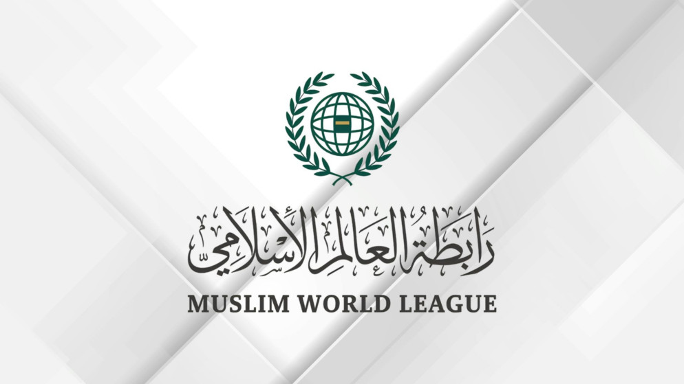رابطة العالم الإسلامي تدين العدوان الإيراني على البحرين