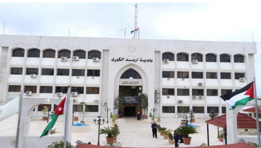 الموافقة على هيكلة مديونية بلدية إربد بشروط إصلاحية