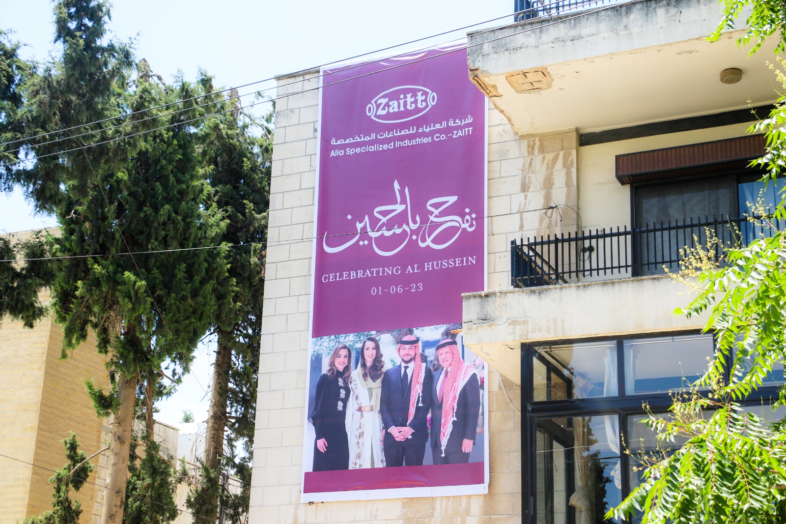 "العلياء" تحتفل بزفاف ولي العهد