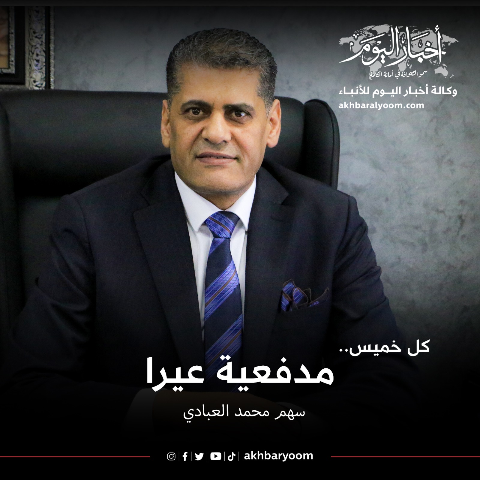 مدفعية عيرا