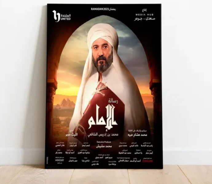 شاعر سوري ينتقد نسبة أبياته للشافعي في مسلسل "رسالة الإمام"