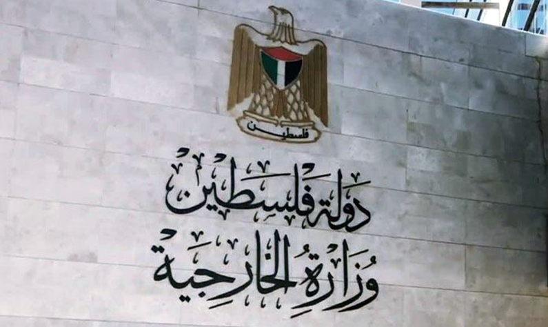 "الخارجية الفلسطينية" تدين تحريض المسؤولين الإسرائيليين المتواصل ضد شعبنا 