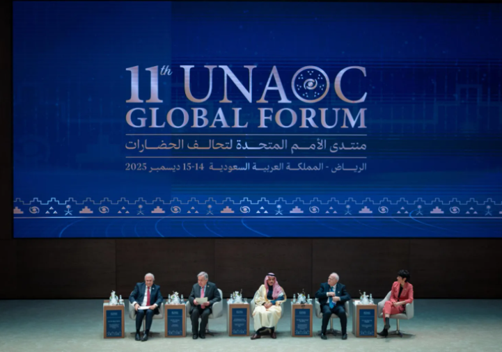 منتدى الأمم المتحدة لتحالف الحضارات ينطلق في الرياض بحضور غوتيريش