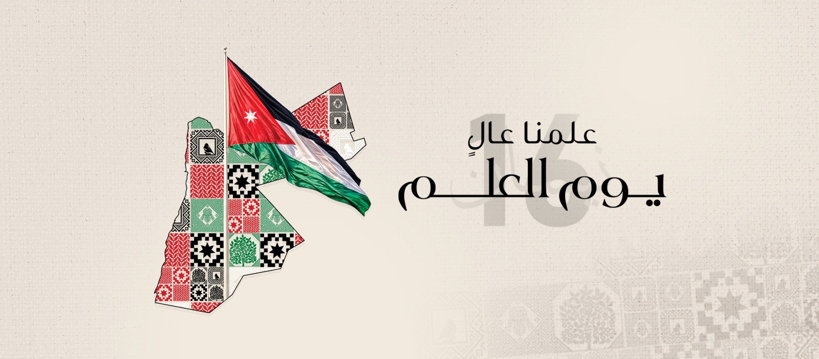 فنانون: يوم العلم مناسبة لترسيخ الانتماء وتعزيز الوجدان الوطني