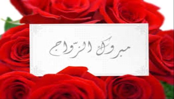 الدكتور محمد المشاقبة  ..  مبارك الزواج