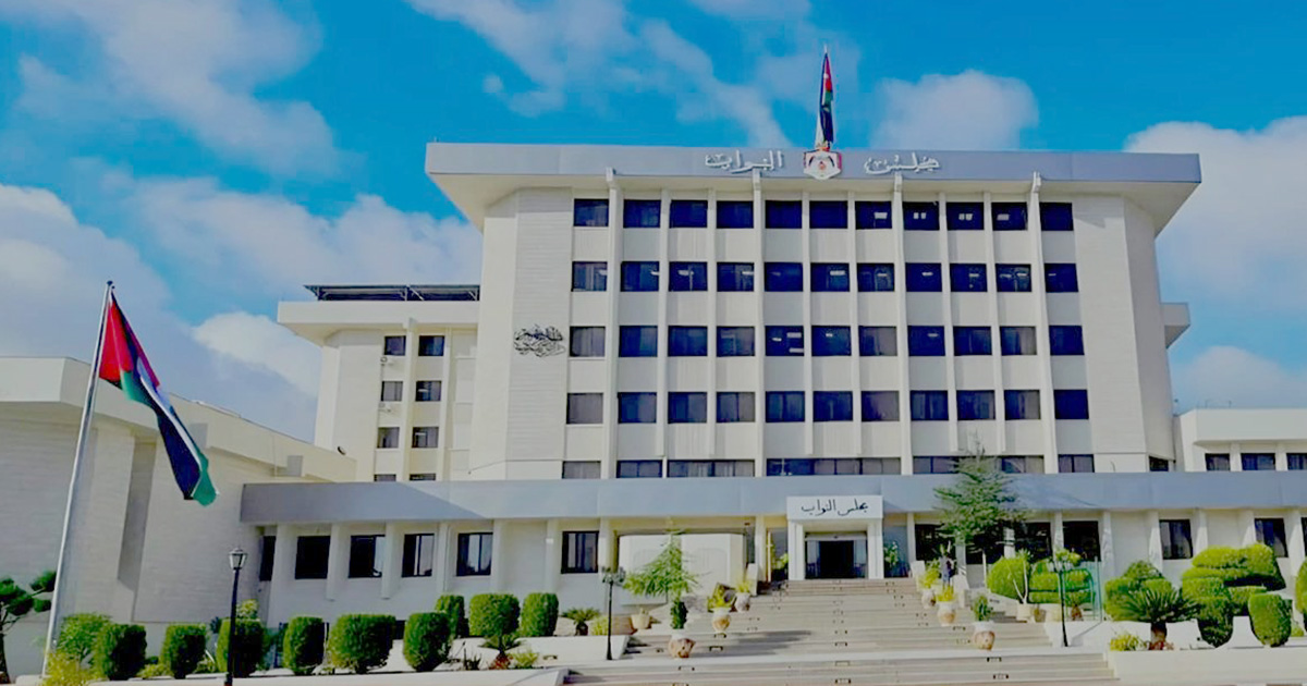 النواب: مشروع قانون الضمان يمس كل بيت أردني وكل شاب ومتقاعد