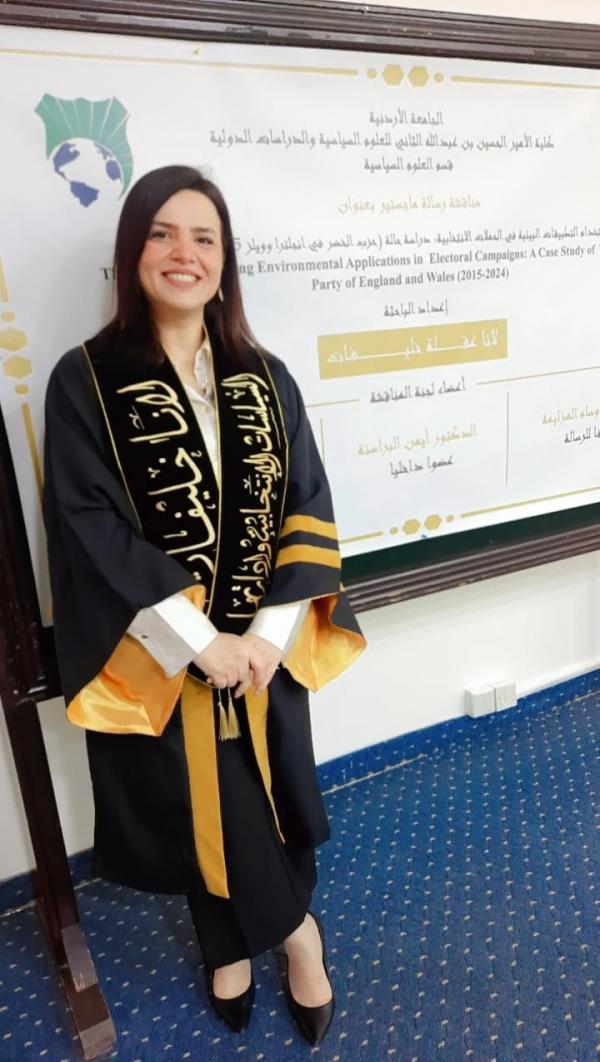 لانا عقلة خليفات  ..  مبارك الماجستير 