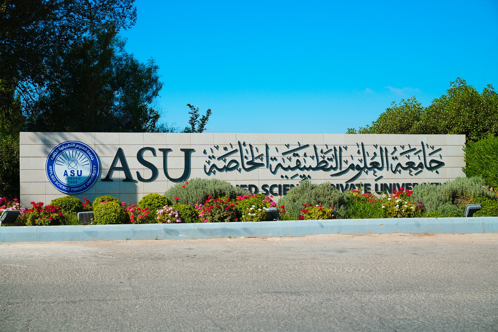 جامعة العلوم التطبيقية الخاصة ترفع طاقتها الاستيعابية إلى 18,000 طالب وتقدم منح تشجيعية للمتميزين