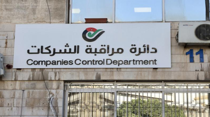 ارتفاع عدد الشركات المسجلة 35% خلال 5 أشهر
