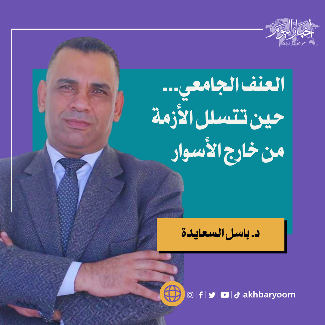 العنف الجامعي ..  حين تتسلل الأزمة من خارج الأسوار