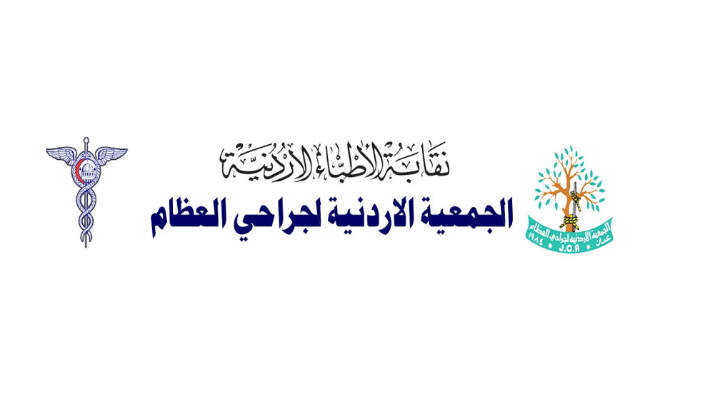 الهزايمة رئيسا لجمعية جراحي العظام الأردنية